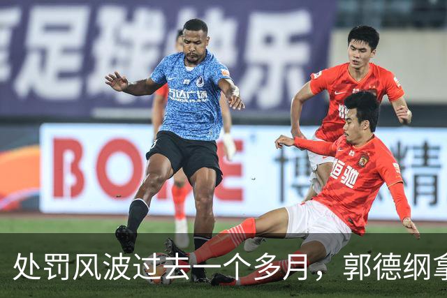 处罚风波过去一个多月，郭德纲拿着名单坐到了台下，看孩子们表演