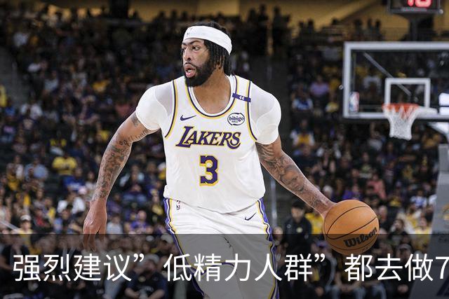强烈建议”低精力人群”都去做7种运动，不仅能让你精力充沛，还能改善情绪